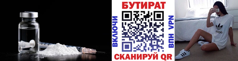 Бутират GHB цены наркотик Приволжский