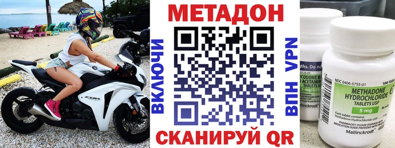 площадка клад  магазин продажи наркотиков  Приволжский  МЕТАДОН мёд 